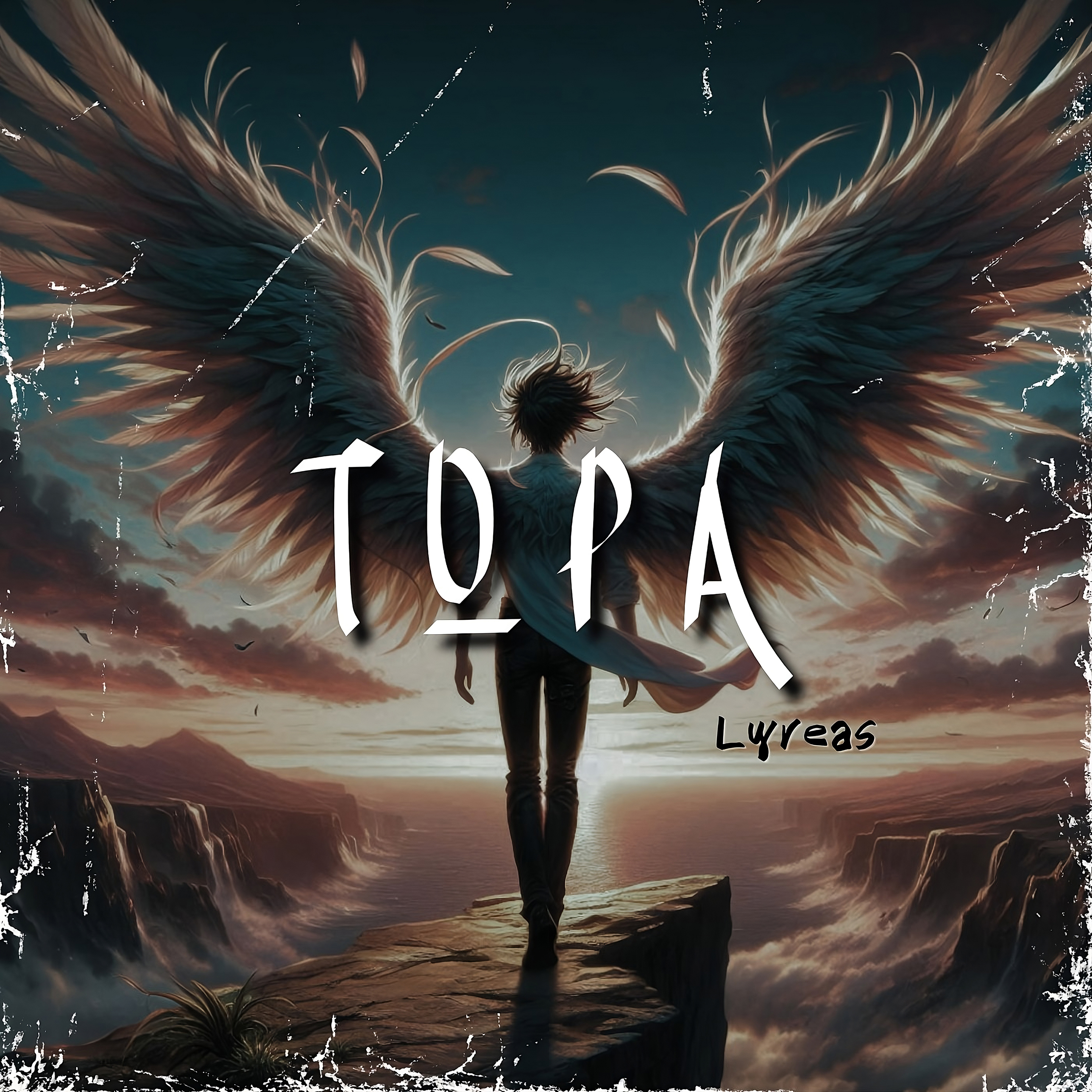 ΤΩΡΑ cover
